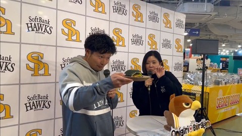 元DeNA・森唯斗さん、ソフトバンク宣伝大使に？5,500円「神戸牛おにぎり」球場飯を紹介