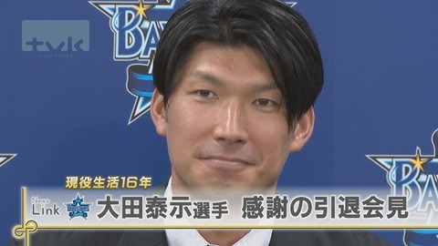 大田泰示 (42)