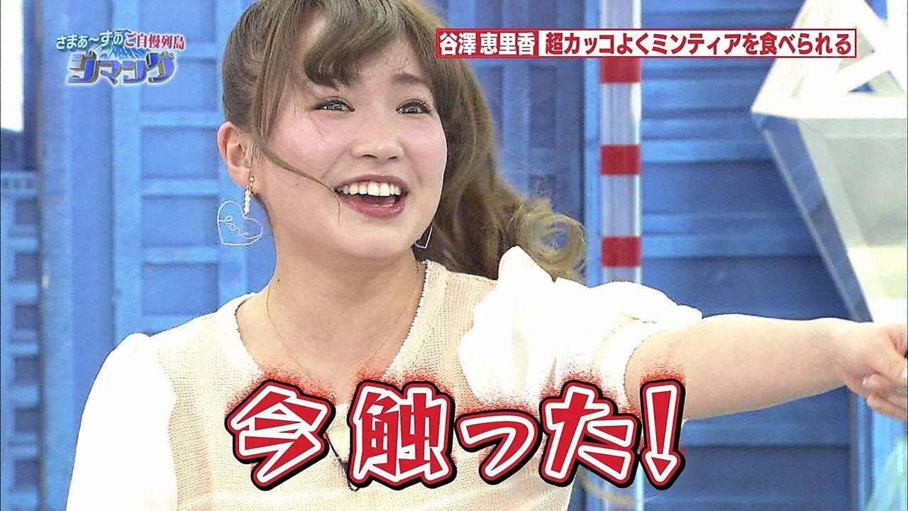 テレビ 内藤大助が谷澤恵里香の胸を揉み炎上 ネット上で またセクハラ被害か と騒ぎに 芸能bazookaニュース