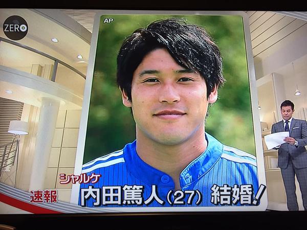 サッカー 内田篤人が電撃入籍 一般女性との結婚を発表 挙式や披露宴はタイミングをみて 5 芸能bazookaニュース サッカー 内田篤人が電撃入籍 一般女性との結婚を発表 挙式や披露宴はタイミングをみて 5 芸能bazookaニュース