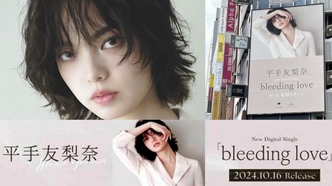 平手友梨奈 移籍後初の新曲をリリース : バズスクープ速報