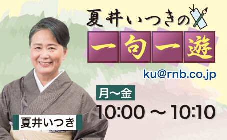 一句一遊