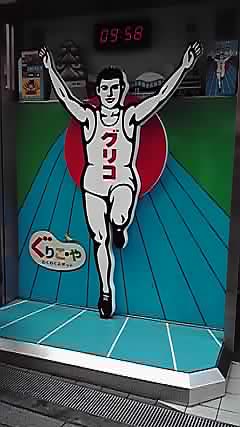 OOSAKA1