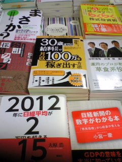 リブロ池袋店新刊コーナー