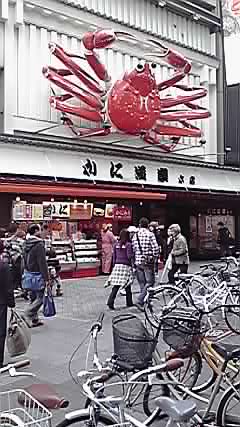OOSAKA