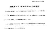 競売