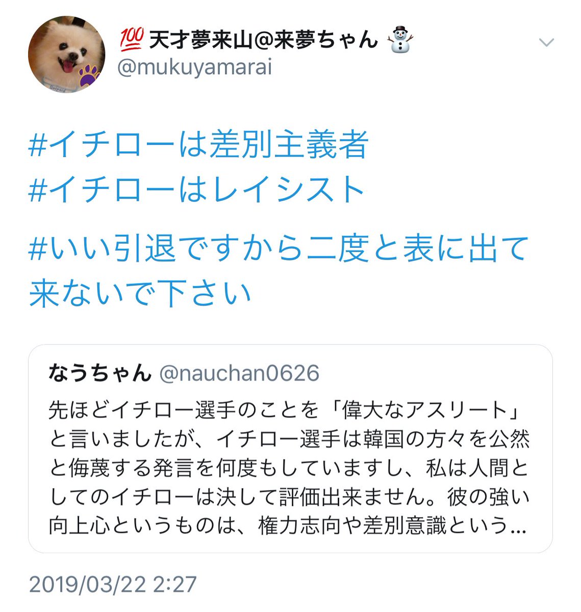 悲報 イチローさん なぜか特定の勢力に猛烈に嫌われてしまう 非林 プロ野球おっかけ隊 悲報 イチローさん なぜか特定の勢力に猛烈に嫌われてしまう 非林 プロ野球おっかけ隊