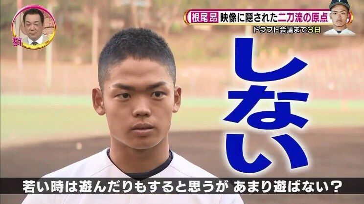大谷翔平 25歳 セックスは したことない 別にしたいとも思わない どうすんのこれ プロ野球おっかけ隊