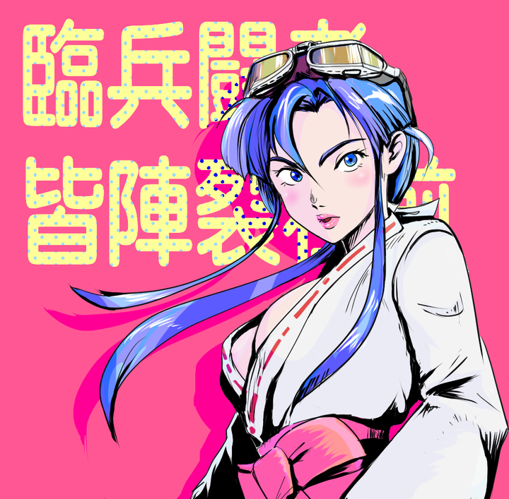 【戦国エース×彩京】［暴れん坊巫女こより］『キービジュアル』非売品 ミニ缶バッジ 戦国エース×彩京】［暴れん坊巫女こより］『キービジュアル』非売品