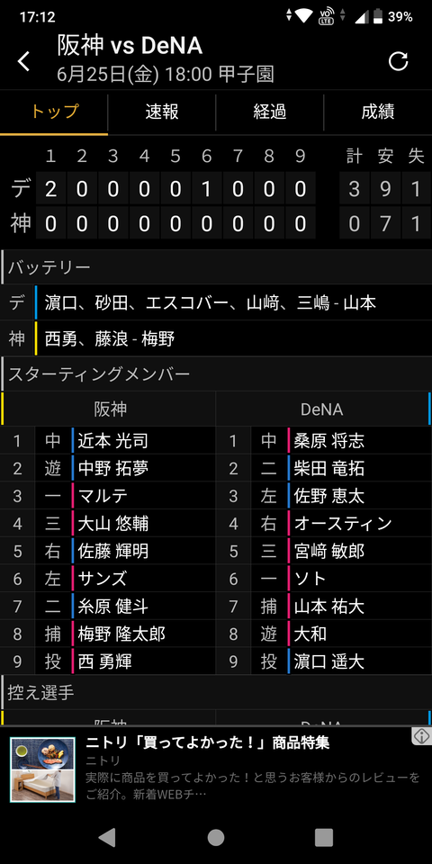 Screenshot_20210626-171233