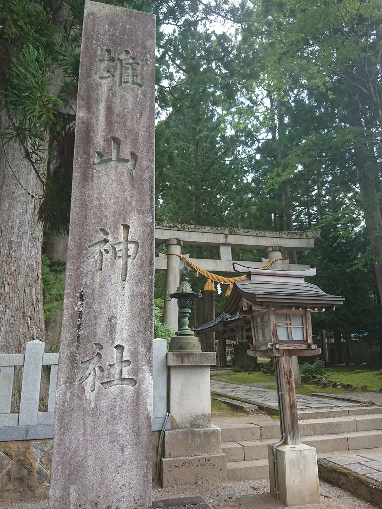 越中国 雄山神社 中宮祈願殿 御朱印 富山県中新川郡立山町 諸国神社の御朱印とご当地グルメ 越中国 雄山神社 中宮祈願殿 御朱印 富山県中新川郡立山町 諸国神社の御朱印とご当地グルメ