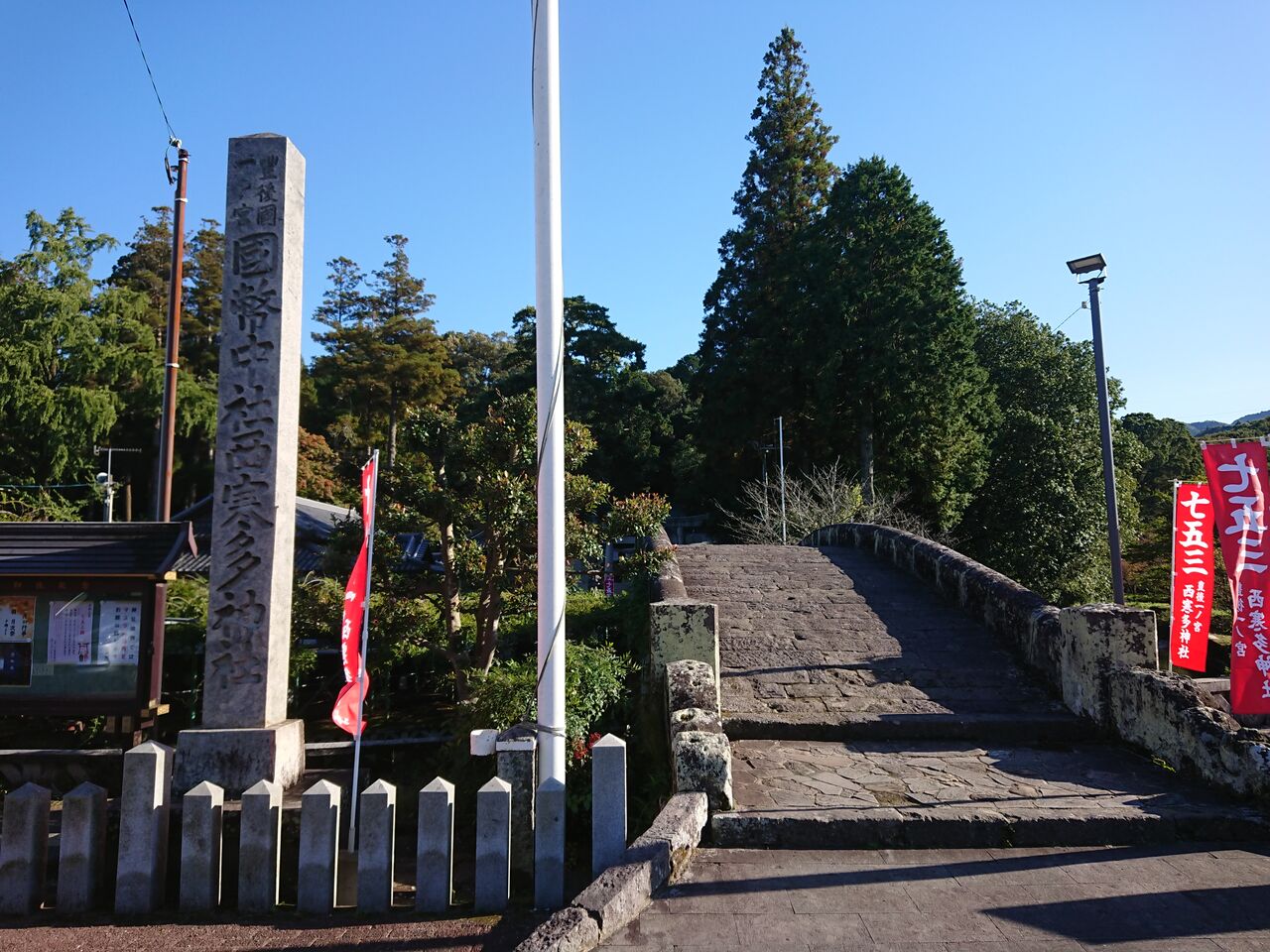 豊後国 西寒田神社 御朱印 大分県大分市 諸国神社の御朱印とご当地グルメ