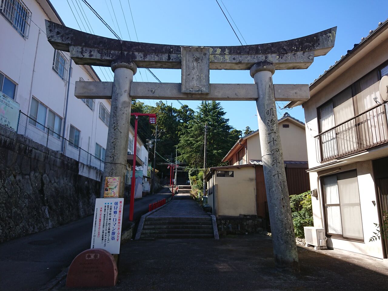 温泉神社 別府 八幡朝見神社 御朱印 大分県別府市 諸国神社の御朱印とご当地グルメ 温泉神社 別府 八幡朝見神社 御朱印 大分県別府市 諸国神社の御朱印とご当地グルメ