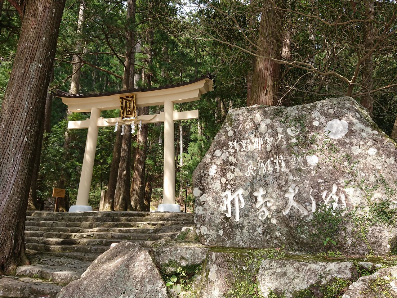熊野那智大社 御朱印 和歌山県那智勝浦町 諸国神社の御朱印とご当地グルメ 熊野那智大社 御朱印 和歌山県那智勝浦町 諸国神社の御朱印とご当地グルメ
