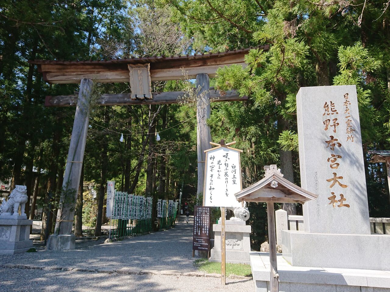 熊野本宮大社 御朱印 和歌山県田辺市 諸国神社の御朱印とご当地グルメ 熊野本宮大社 御朱印 和歌山県田辺市 諸国神社の御朱印とご当地グルメ