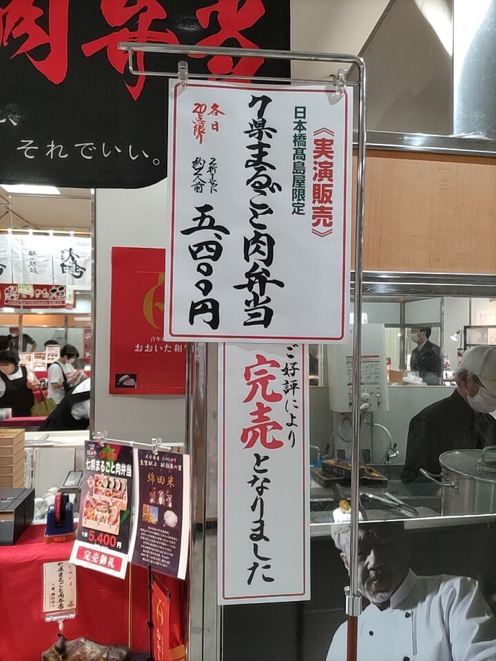 m(_ _)m売りきれましたm(_ バカバカしい _)m