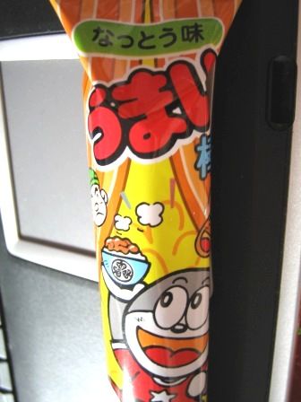 やぶからうまい棒 その 納豆編 b症候群 やぶからうまい棒 その 納豆編 b症候群