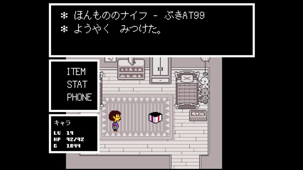 どこからともなくはるばると アンダーテール アンテ Undertale について 特殊ルート Gルート どこからともなくはるばると アンダーテール アンテ Undertale について 特殊ルート Gルート