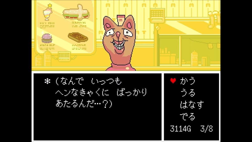 どこからともなくはるばると アンダーテール アンテ Undertale について 特殊ルート Gルート どこからともなくはるばると アンダーテール アンテ Undertale について 特殊ルート Gルート