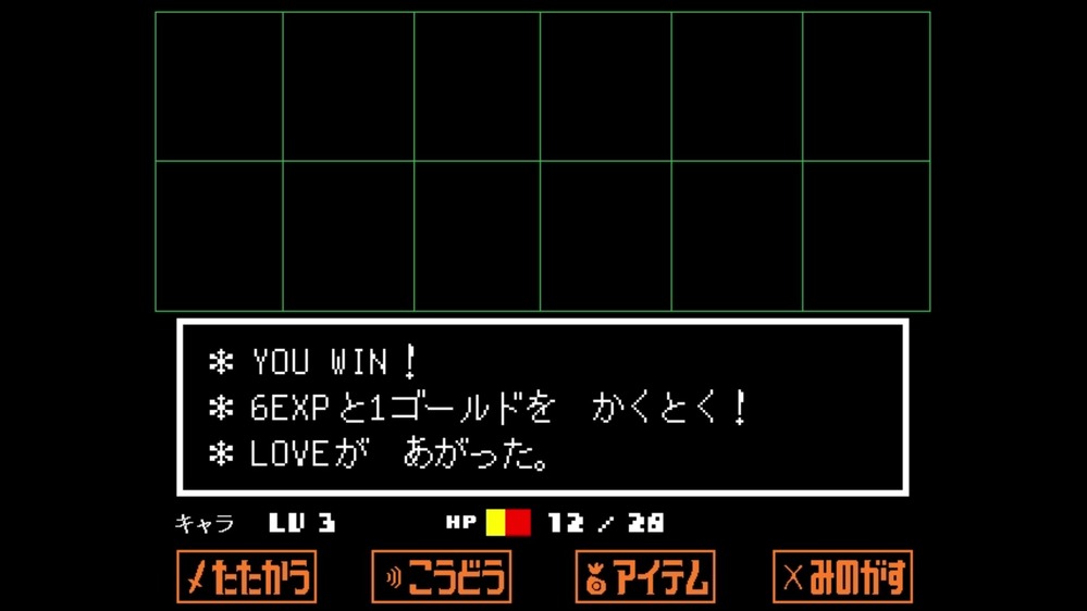 どこからともなくはるばると アンダーテール アンテ Undertale について ゲームの簡単な説明かつネタバレ無し