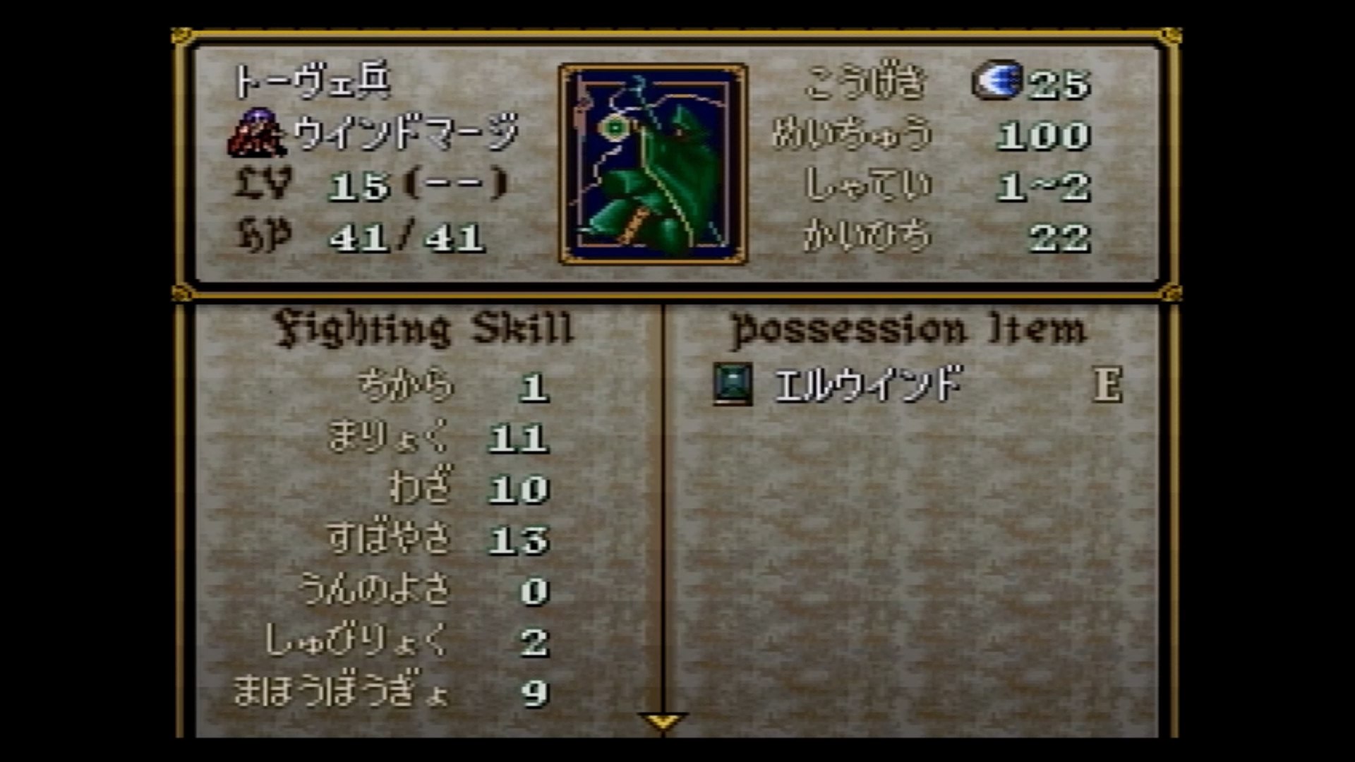 どこからともなくはるばると ファイアーエムブレム聖戦の系譜 全代替ユニット いわゆる 平民プレイ で評価オールａ攻略 第四章 空に舞う について