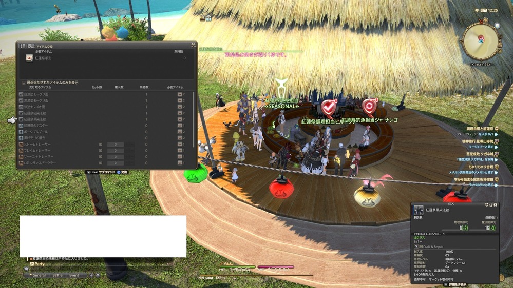 どこからともなくはるばると Ff14 紅蓮祭 2019年版 と水着装備等について