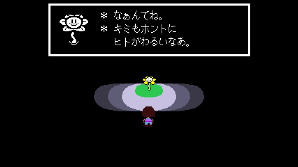 どこからともなくはるばると アンダーテール アンテ Undertale について ゲームの簡単な説明かつネタバレ無し