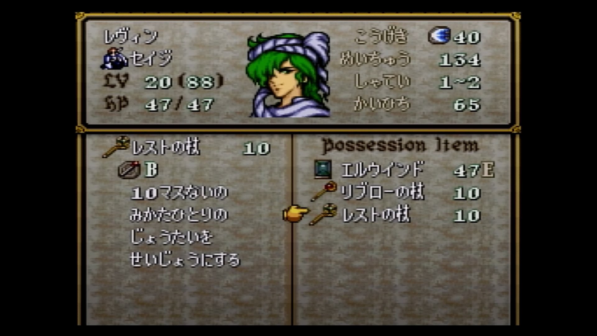 どこからともなくはるばると ファイアーエムブレム聖戦の系譜 全代替ユニット いわゆる 平民プレイ で評価オールａ攻略 第四章 空に舞う について