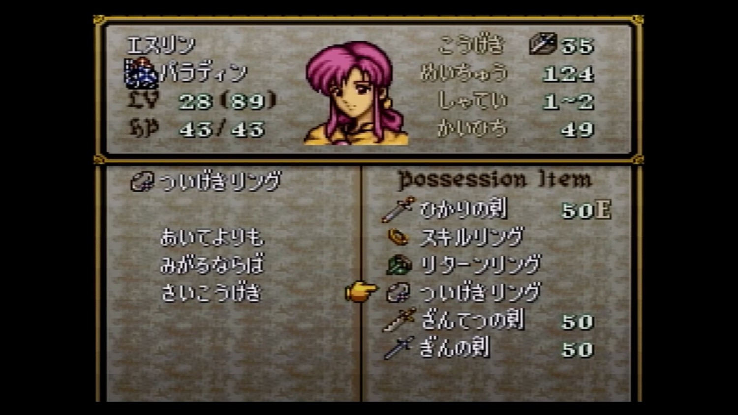 どこからともなくはるばると ファイアーエムブレム聖戦の系譜 全代替ユニット いわゆる 平民プレイ で評価オールa攻略 第三章 獅子王エルトシャン について どこからともなくはるばると ファイアーエムブレム聖戦の系譜 全代替ユニット いわゆる 平民プレイ で評価オールa攻略 第三章 獅子王エルトシャン について
