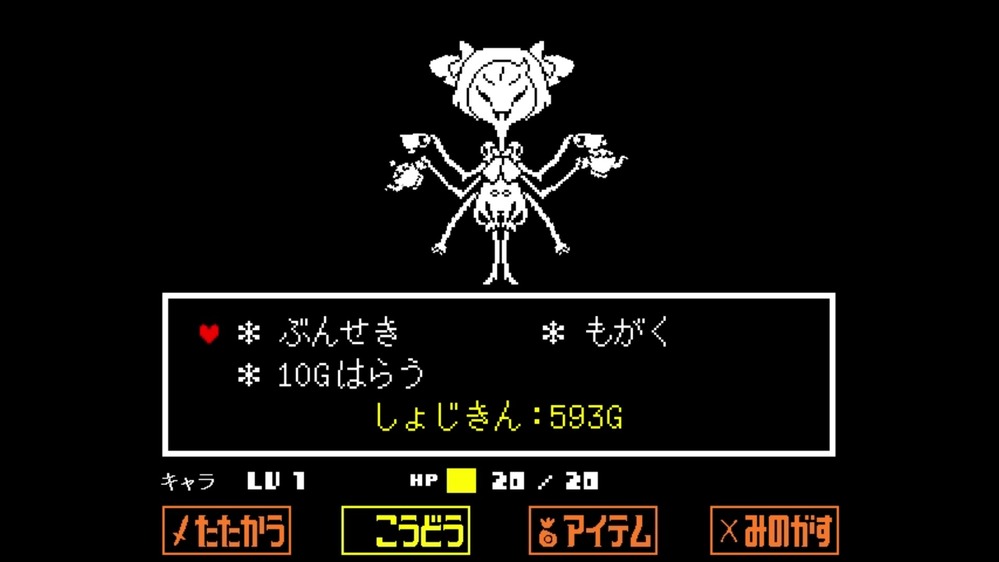 どこからともなくはるばると アンダーテール アンテ Undertale について 通常ルート Nルート Pルート