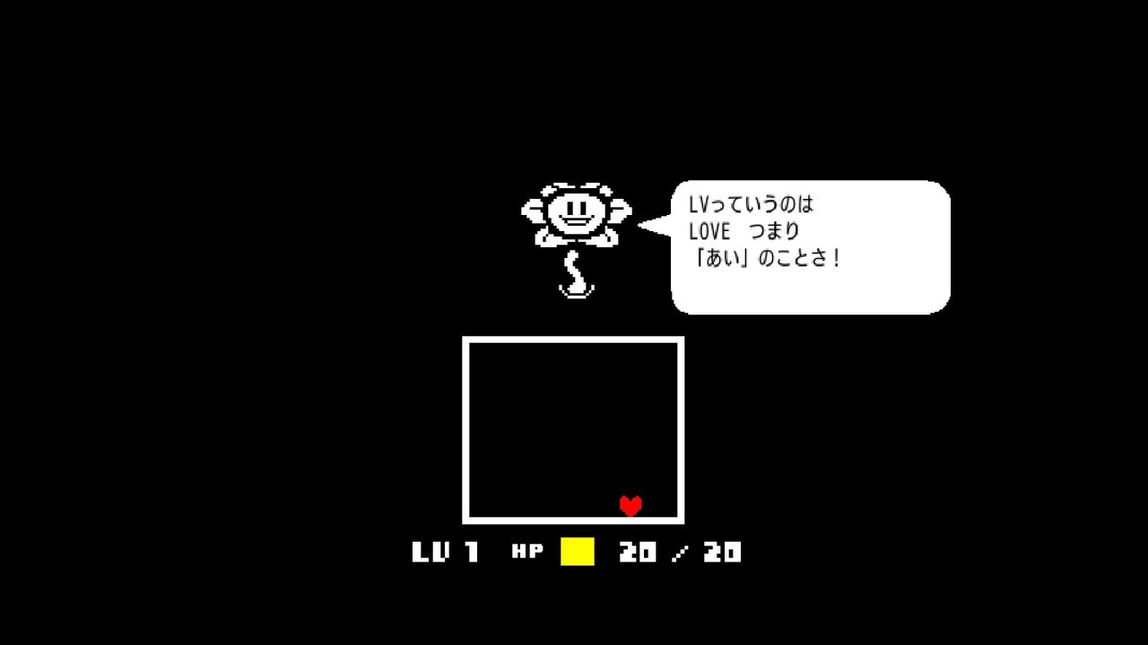 どこからともなくはるばると アンダーテール アンテ Undertale について ゲームの簡単な説明かつネタバレ無し