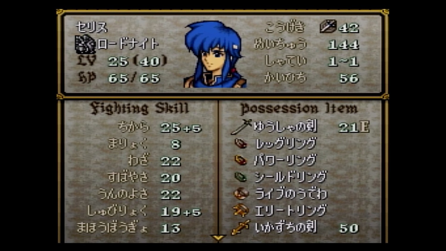 どこからともなくはるばると ファイアーエムブレム聖戦の系譜 全代替ユニット いわゆる 平民プレイ で評価オールa攻略 第三章 獅子王エルトシャン について どこからともなくはるばると ファイアーエムブレム聖戦の系譜 全代替ユニット いわゆる 平民プレイ で評価オールa攻略 第三章 獅子王エルトシャン について