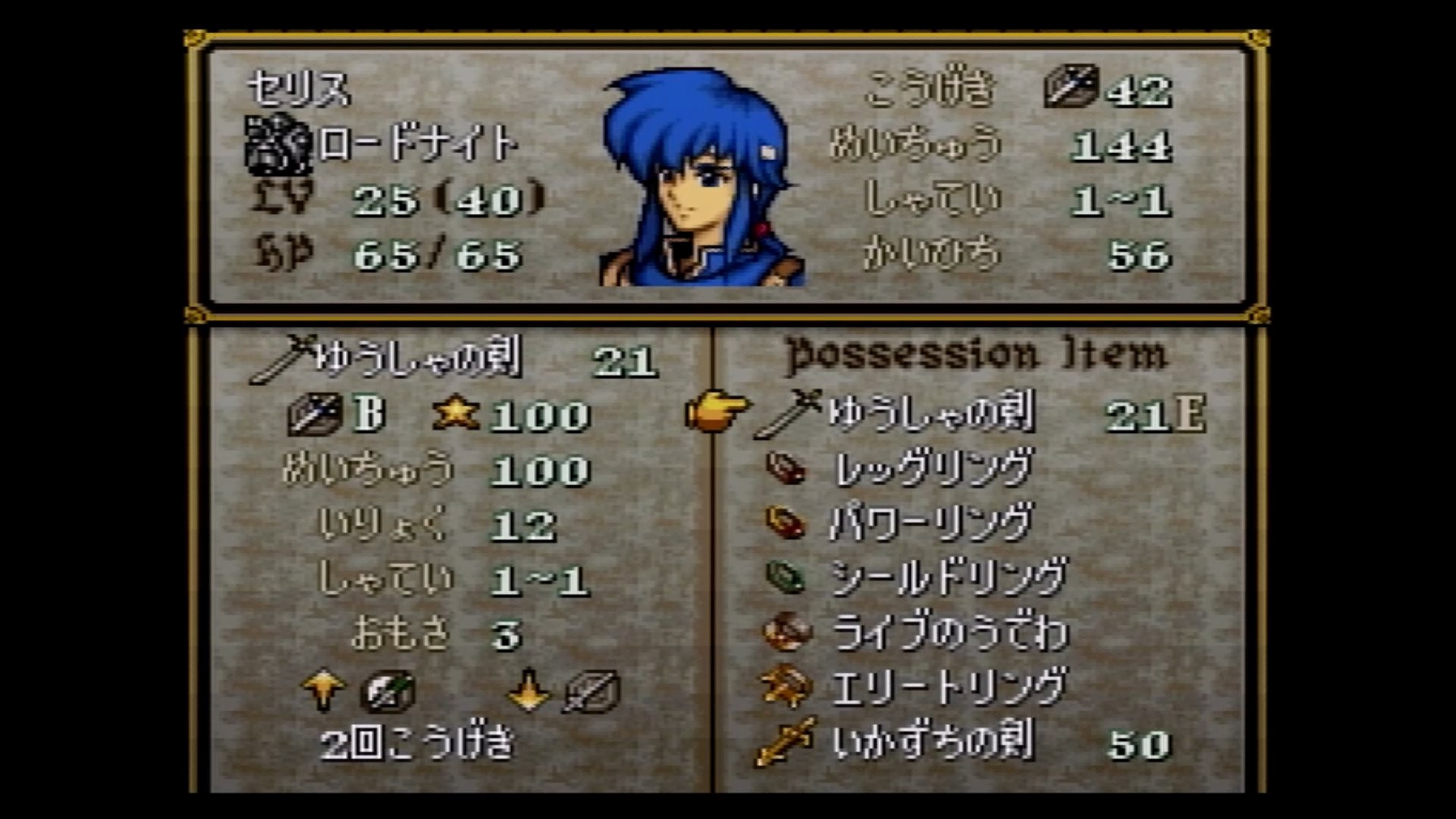 どこからともなくはるばると ファイアーエムブレム聖戦の系譜 全代替ユニット いわゆる 平民プレイ で評価オールａ攻略 第四章 空に舞う について