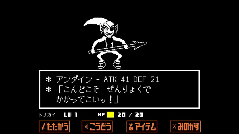 どこからともなくはるばると アンダーテール アンテ Undertale について 通常ルート Nルート Pルート どこからともなくはるばると アンダーテール アンテ Undertale について 通常ルート Nルート Pルート
