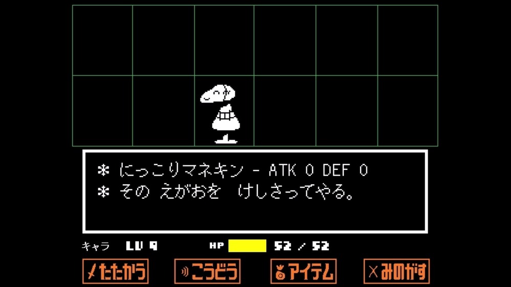 どこからともなくはるばると アンダーテール アンテ Undertale について 特殊ルート Gルート