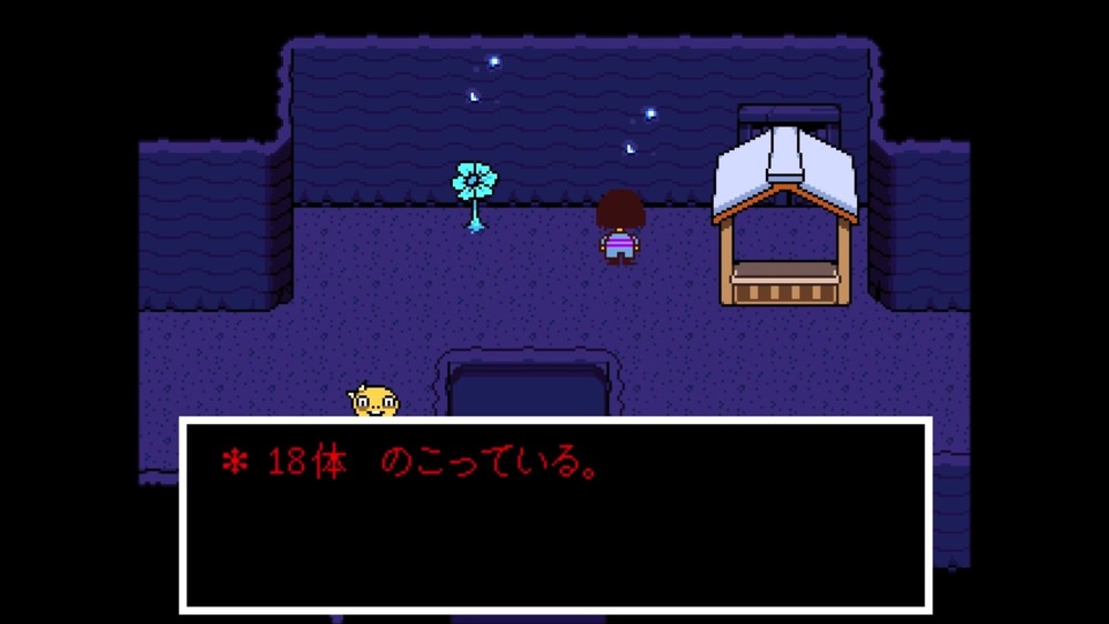 どこからともなくはるばると アンダーテール アンテ Undertale について 特殊ルート Gルート