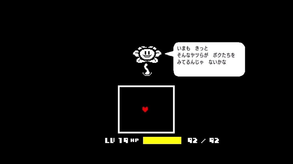どこからともなくはるばると アンダーテール アンテ Undertale について 特殊ルート Gルート どこからともなくはるばると アンダーテール アンテ Undertale について 特殊ルート Gルート