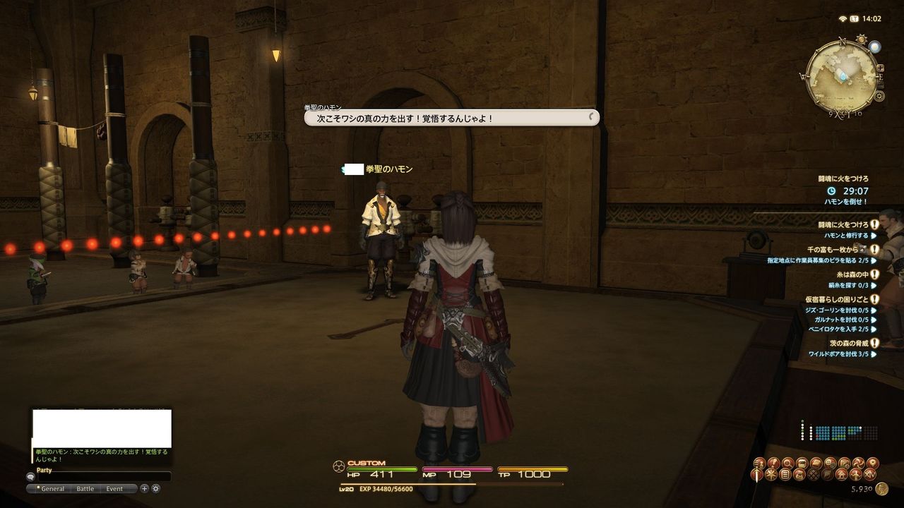 どこからともなくはるばると Ff14 格闘士について どこからともなくはるばると Ff14 格闘士について