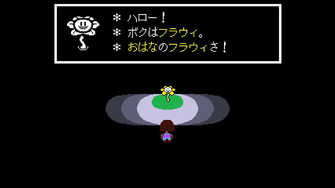 どこからともなくはるばると アンダーテール アンテ Undertale について ゲームの簡単な説明かつネタバレ無し どこからともなくはるばると アンダーテール アンテ Undertale について ゲームの簡単な説明かつネタバレ無し