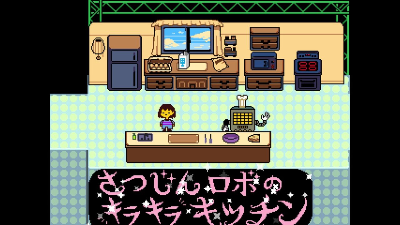 どこからともなくはるばると アンダーテール アンテ Undertale について ゲームの簡単な説明かつネタバレ無し どこからともなくはるばると アンダーテール アンテ Undertale について ゲームの簡単な説明かつネタバレ無し