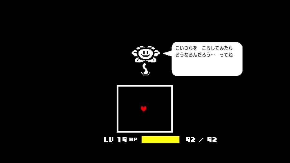どこからともなくはるばると アンダーテール アンテ Undertale について 特殊ルート Gルート