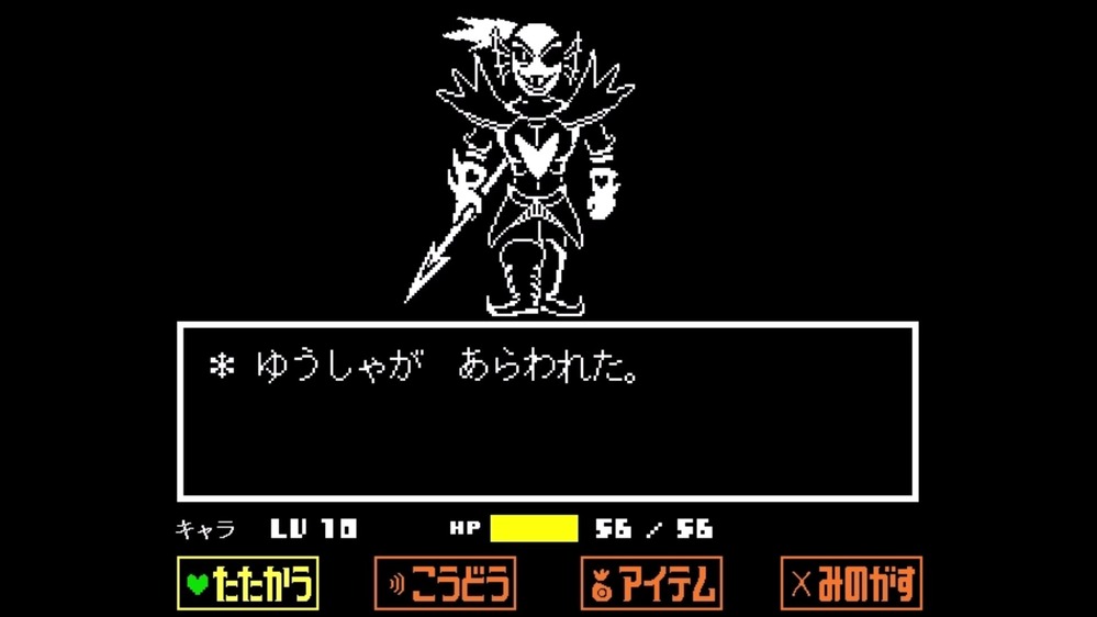 どこからともなくはるばると アンダーテール アンテ Undertale について 特殊ルート Gルート どこからともなくはるばると アンダーテール アンテ Undertale について 特殊ルート Gルート