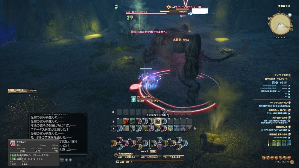 どこからともなくはるばると Ff14 青魔道士の青魔法 グラワー 習得 ソロプレイ時 について