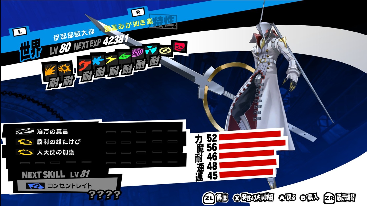 どこからともなくはるばると ペルソナ5ザ ロイヤル P5r を未強化アルセーヌ ペルソナチェンジ不可 仲間への直接指示禁止で難易度hard Challenge縛り マダラメ パレス攻略ノート