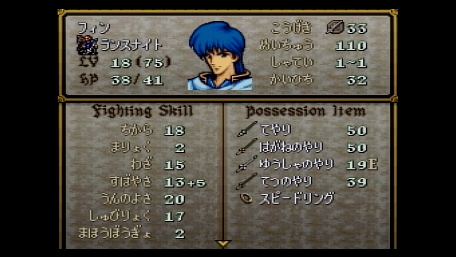 どこからともなくはるばると ファイアーエムブレム聖戦の系譜 全代替ユニット いわゆる 平民プレイ で評価オールa攻略 第三章 獅子王エルトシャン について どこからともなくはるばると ファイアーエムブレム聖戦の系譜 全代替ユニット いわゆる 平民プレイ で評価オールa攻略 第三章 獅子王エルトシャン について