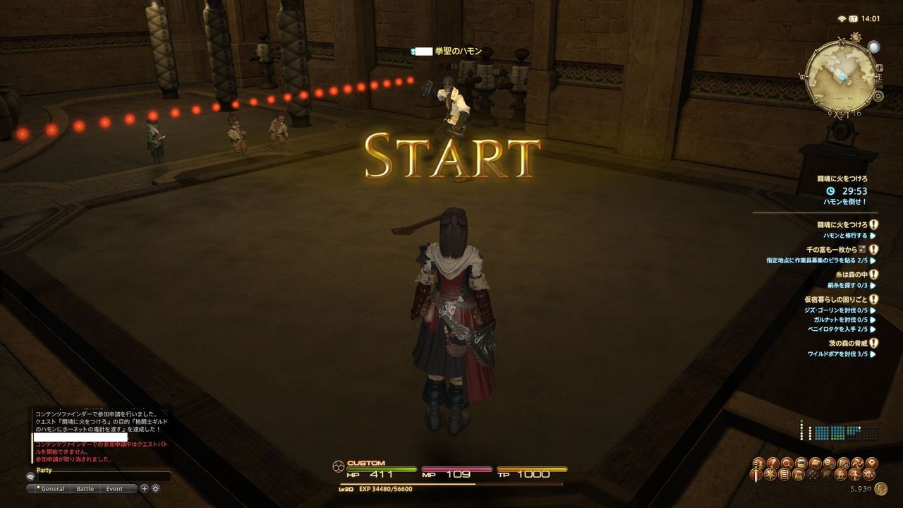 どこからともなくはるばると Ff14 格闘士について どこからともなくはるばると Ff14 格闘士について
