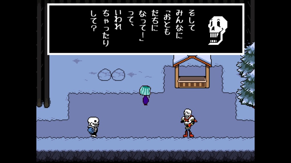 どこからともなくはるばると アンダーテール アンテ Undertale について 特殊ルート Gルート どこからともなくはるばると アンダーテール アンテ Undertale について 特殊ルート Gルート