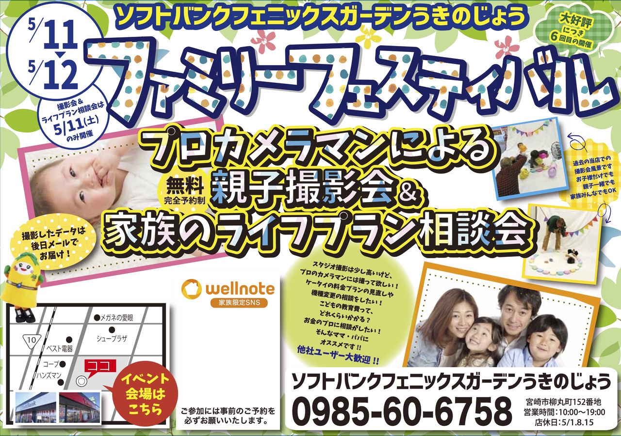 チラシ シュー プラザ