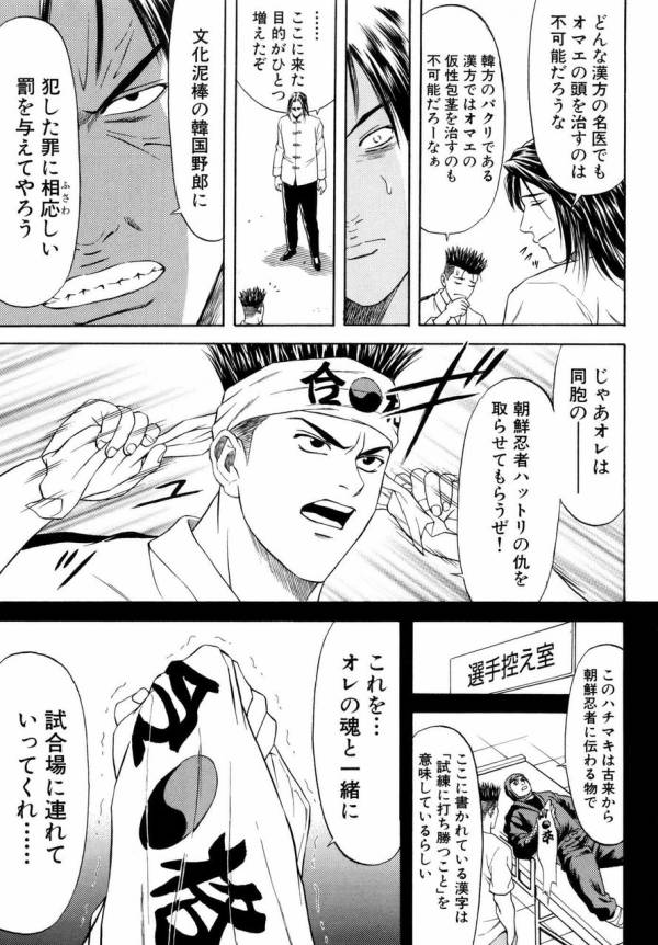 テコンダー朴とかいう傑作ギャグ漫画 ハムカツニュース