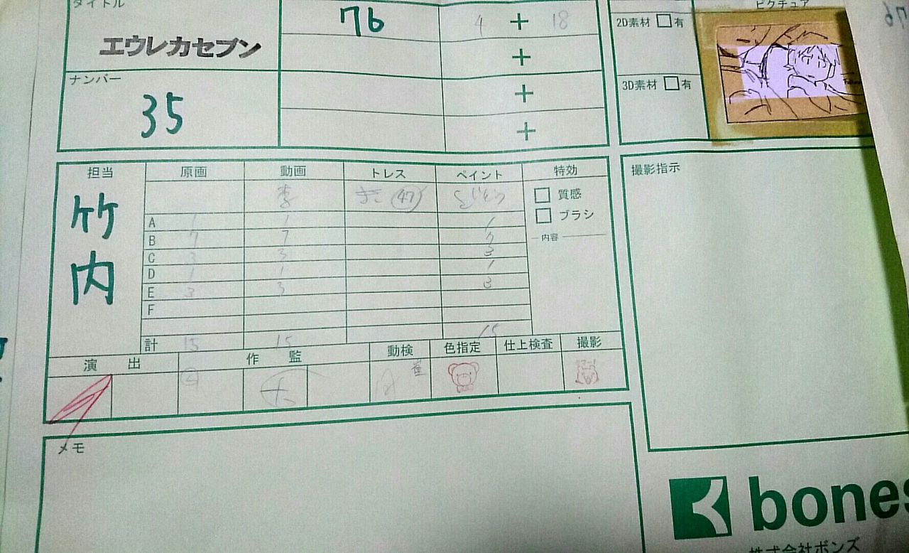 画像 俺が持ってるエウレカセブンの原画の画像貼るぞ ハムカツニュース 画像 俺が持ってるエウレカセブンの原画の画像貼るぞ ハムカツニュース